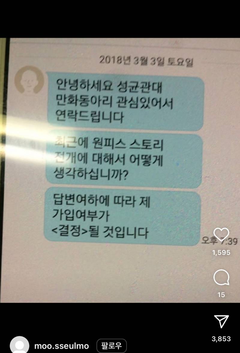 [잡담] 오타쿠는 진짜 이래? | 인스티즈