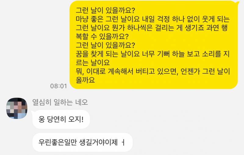 [잡담] 남편한테 가사 내용 보낸건데 답장봐 | 인스티즈