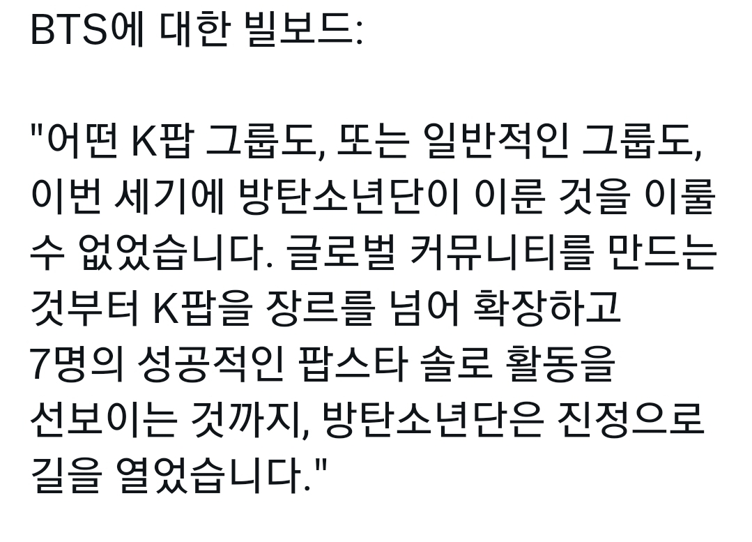 [정보/소식] 빌보드 - 21세기 최고의 팝스타 19위 "방탄소년단" | 인스티즈