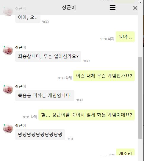 [잡담] 상근이랑 DM하기 이건 뭐야?? | 인스티즈