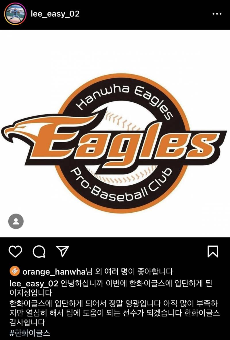 [잡담] 인별 올린 얼라들🦅🧡 | 인스티즈