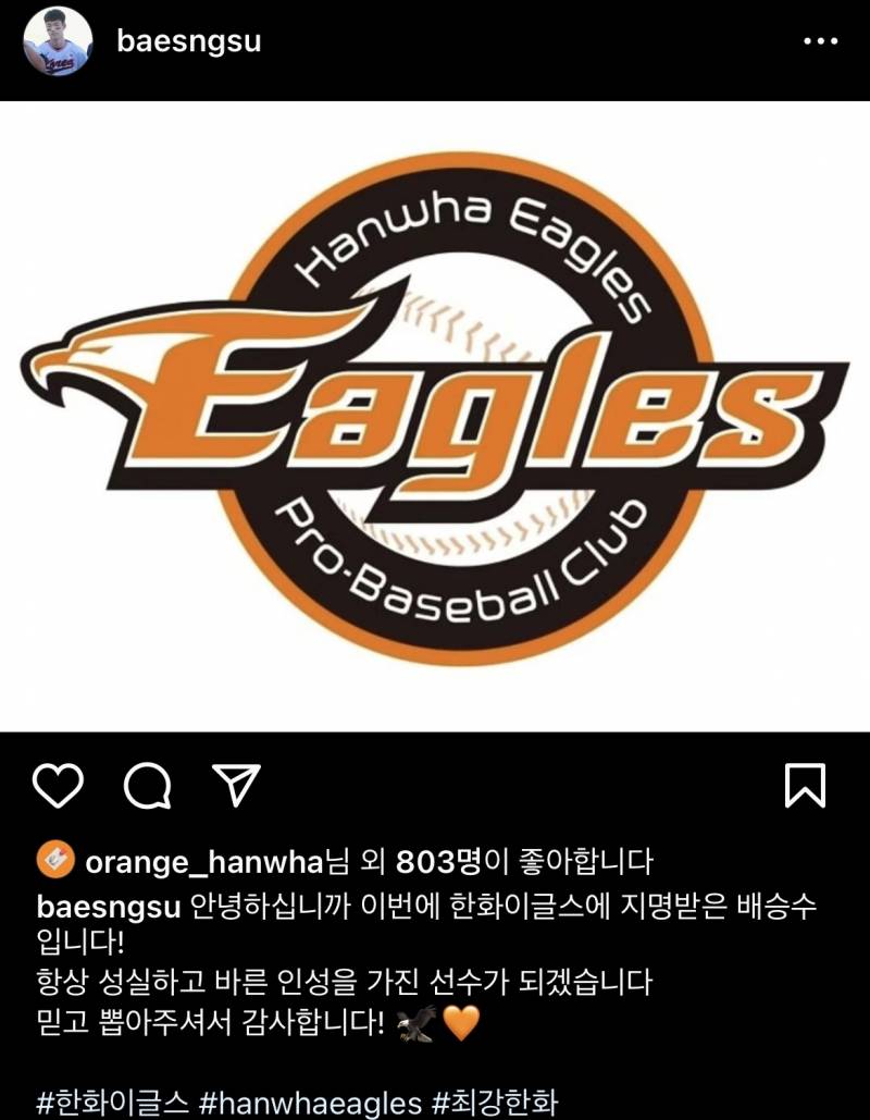 [잡담] 인별 올린 얼라들🦅🧡 | 인스티즈