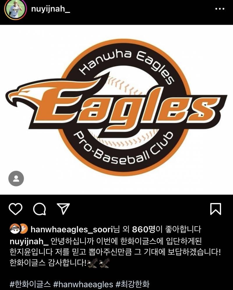 [잡담] 인별 올린 얼라들🦅🧡 | 인스티즈