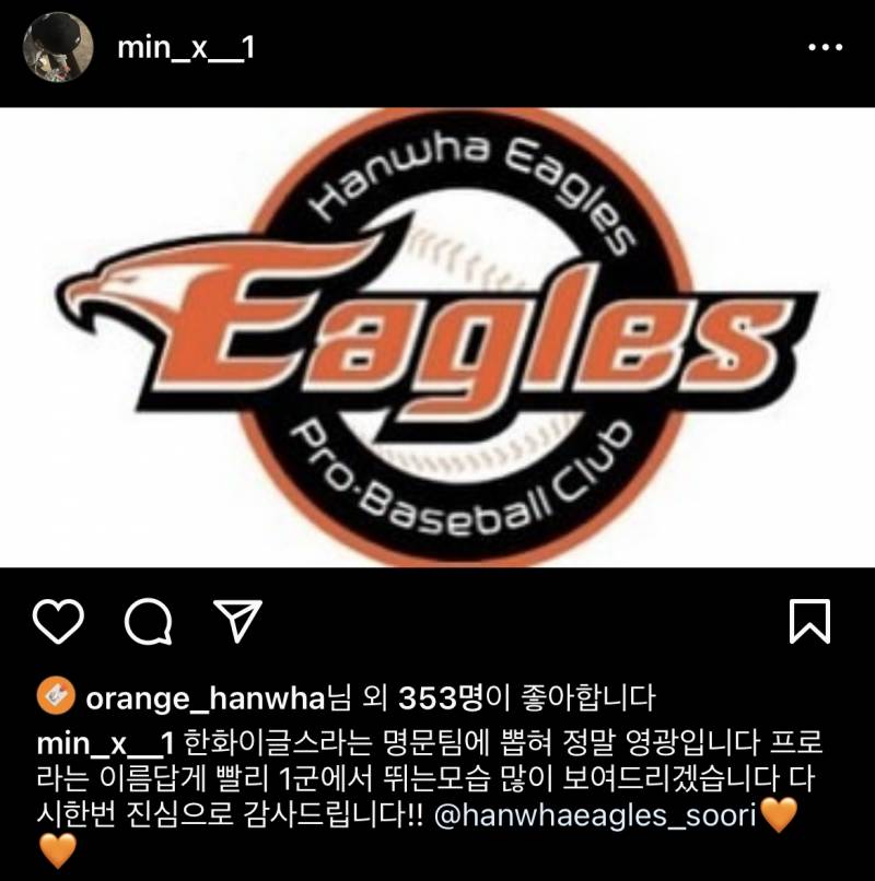 [잡담] 인별 올린 얼라들🦅🧡 | 인스티즈