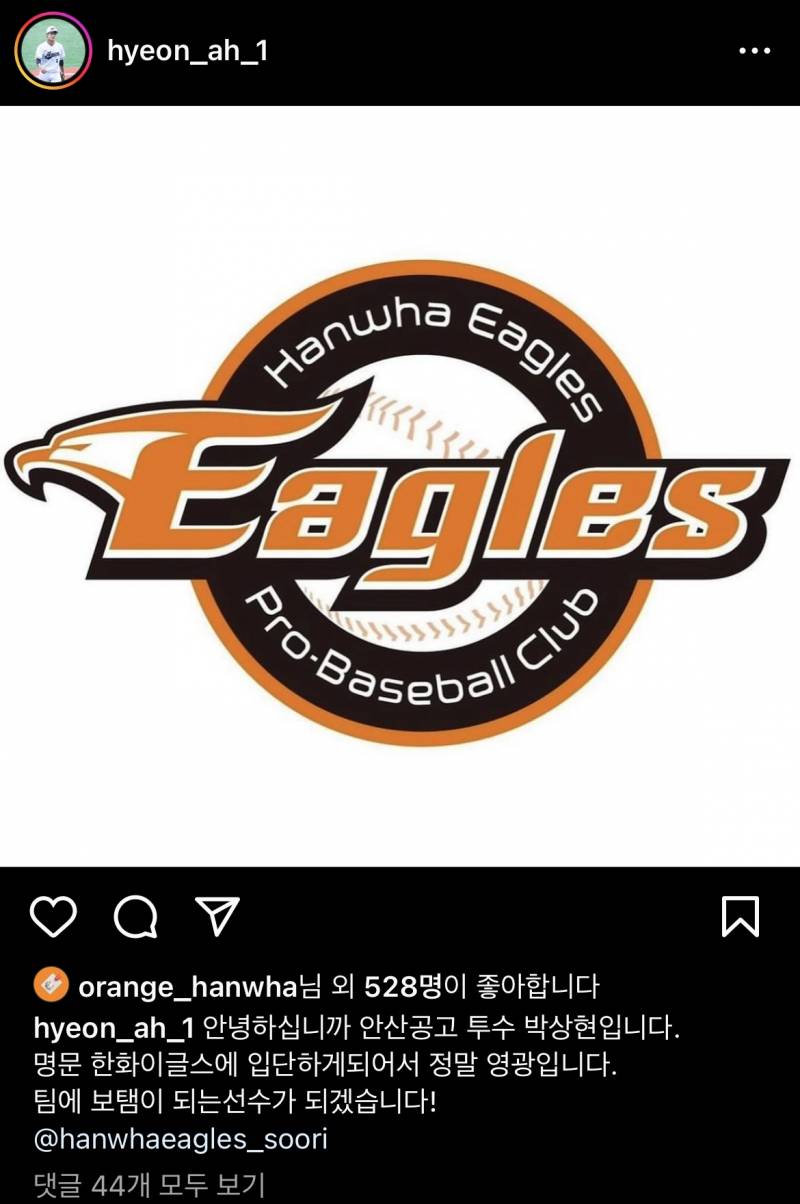 [잡담] 인별 올린 얼라들🦅🧡 | 인스티즈