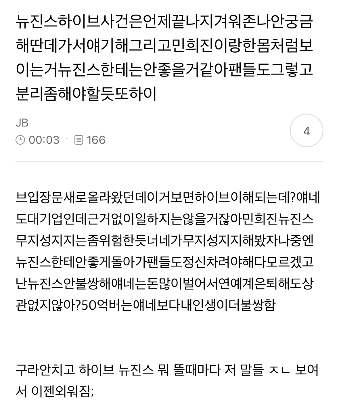 [마플] 근데 진짜 알바들 여기서 벗어나는게 없네 | 인스티즈