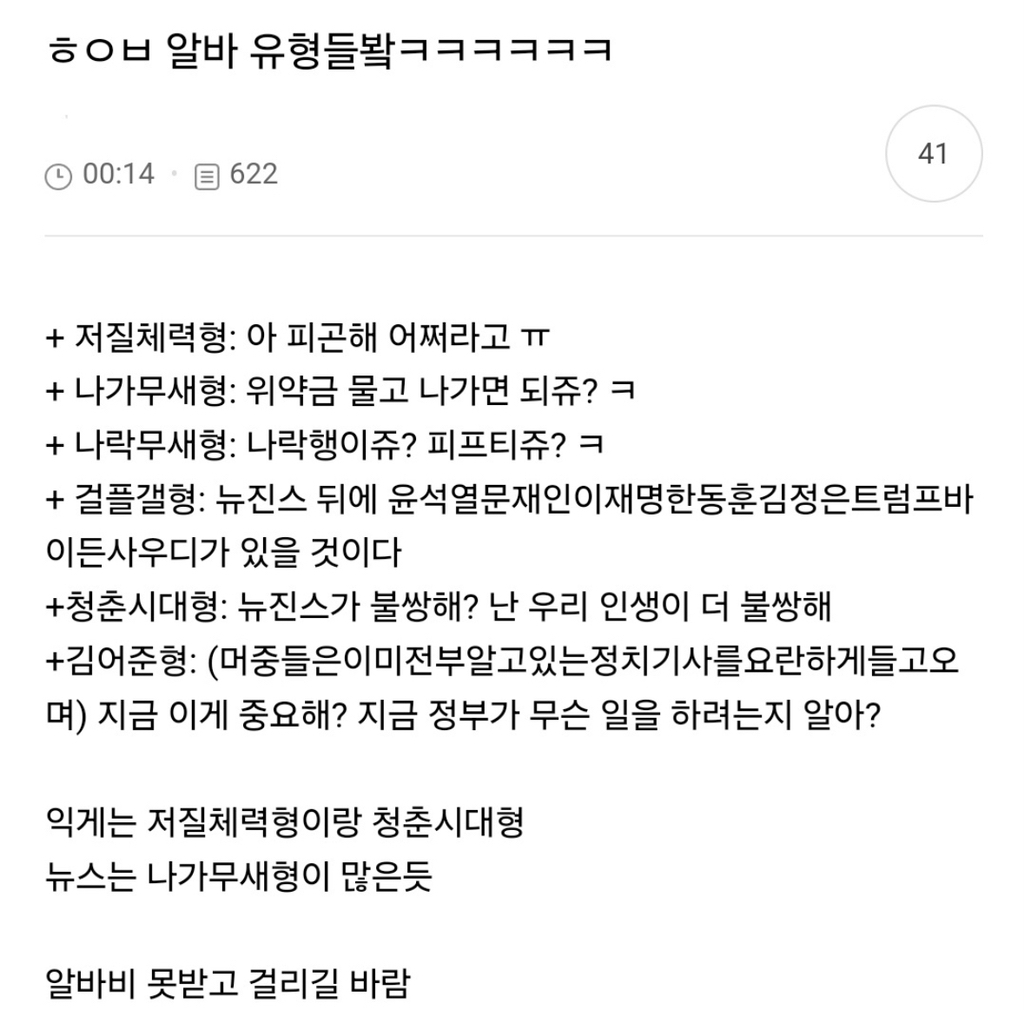 [마플] 뉴진스 글에 있는 댓글 유형 정리해둔거대로 올라오는거 너무 웃겨ㅋㅋㅋㅋㅋ | 인스티즈