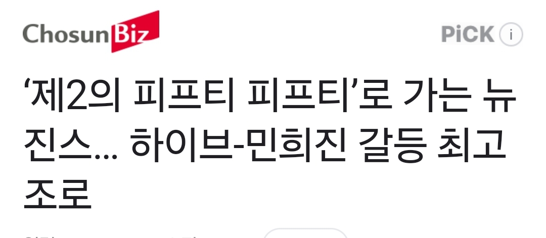 [마플] 추이브 얘넨 또 피프티 끌고 오네 | 인스티즈