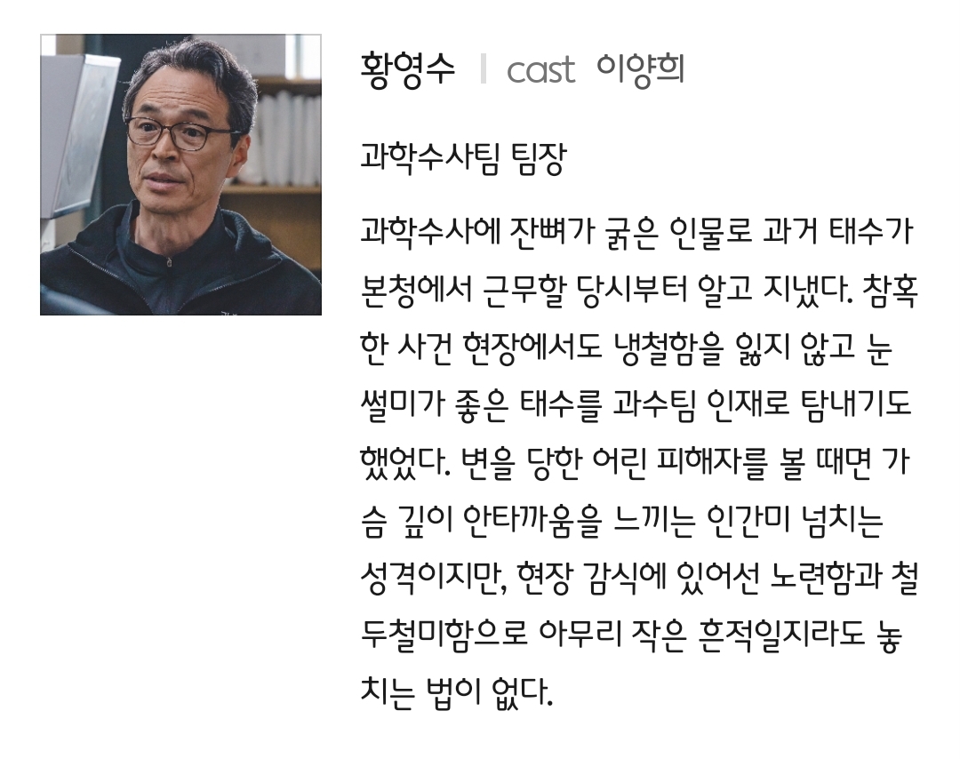 [정보/소식] 이토록 친밀한 배신자 공홈 인물소개 | 인스티즈