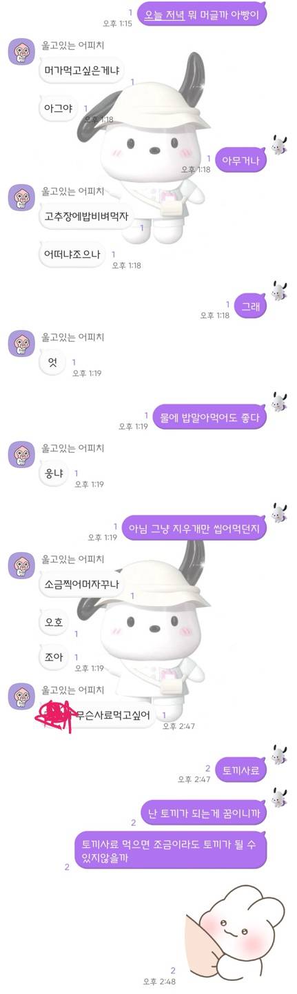 [잡담] 아빠한테 안읽씹당하는중 | 인스티즈