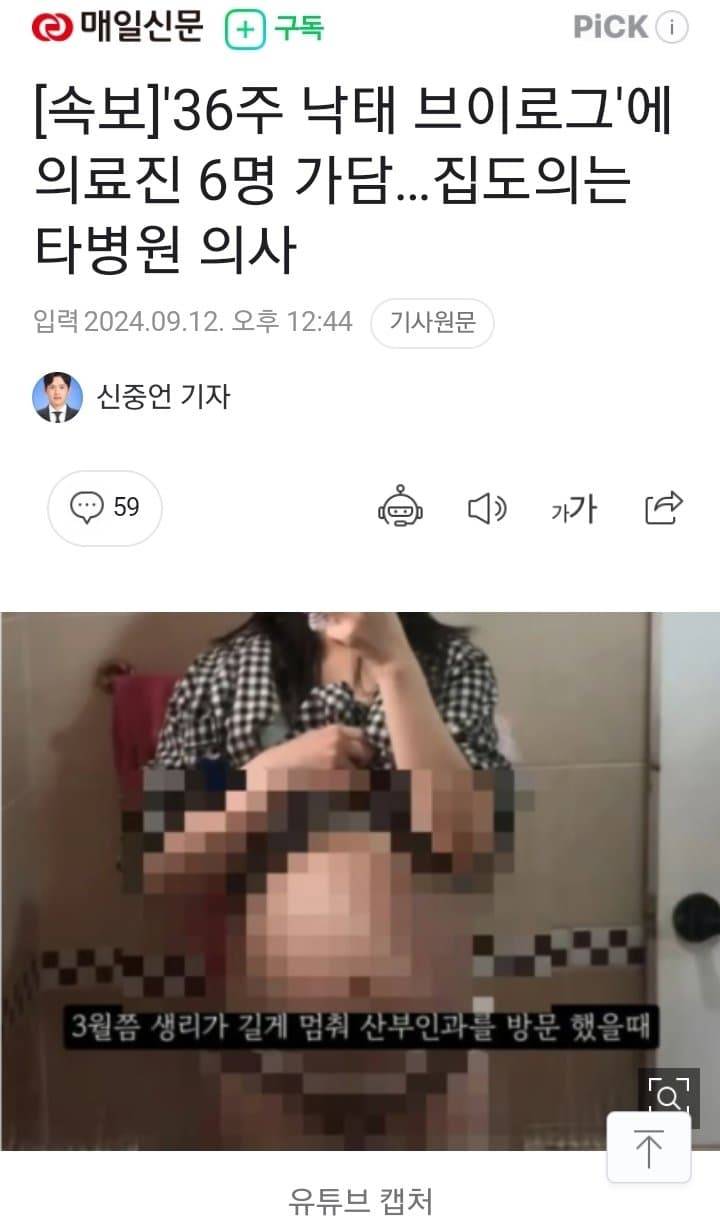 [잡담] 36주 낙태 브이로그 반전... | 인스티즈