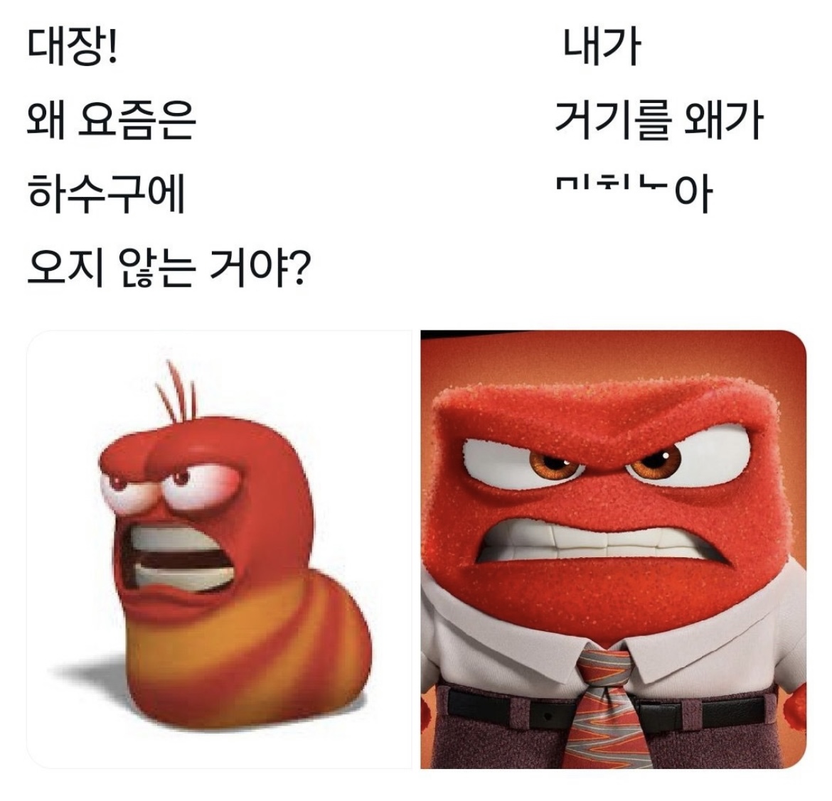 [잡담] 라바, 버럭이 닮은거 귀엽네 ㅋㅋㅋㅋㅋㅋㅋㅋ | 인스티즈