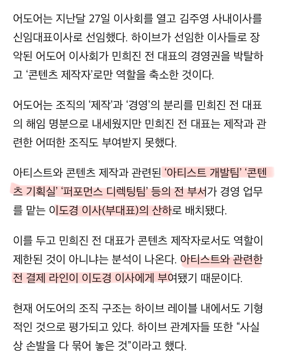 [정보/소식] 뉴진스 퍼포먼스 담당자 = 빌리프랩 대표 측근 | 인스티즈