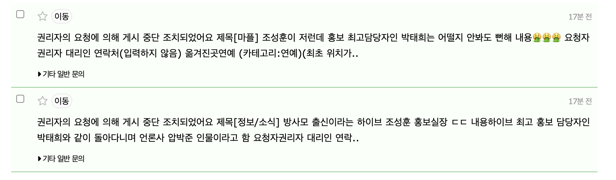 [마플] 하이브 홍보실장으로 내가 쓴 글 하이브에서 내렸다고 알람왔어 | 인스티즈