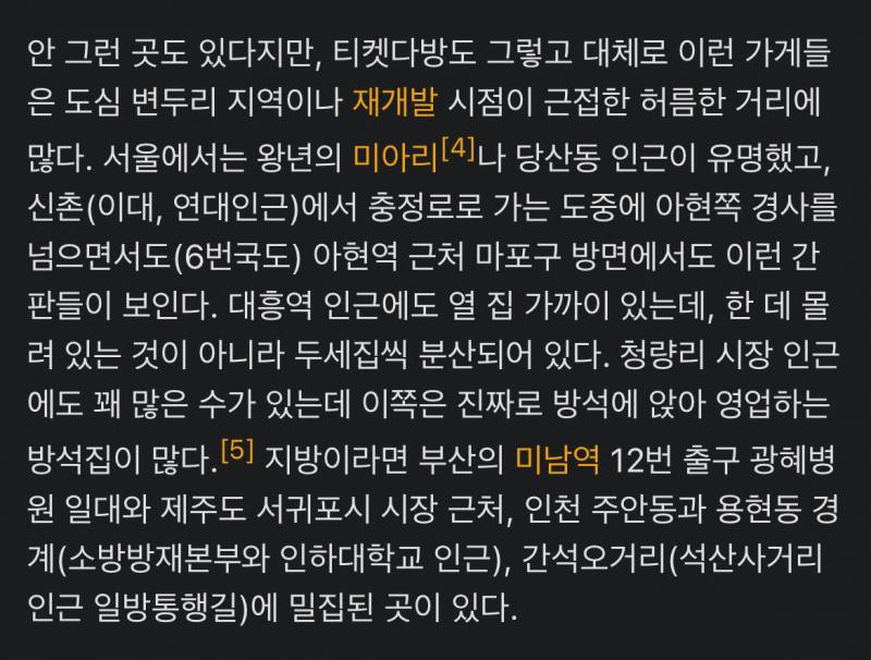 나무위키에 ㅅ 진짜 자세히 나와있다…; | 인스티즈