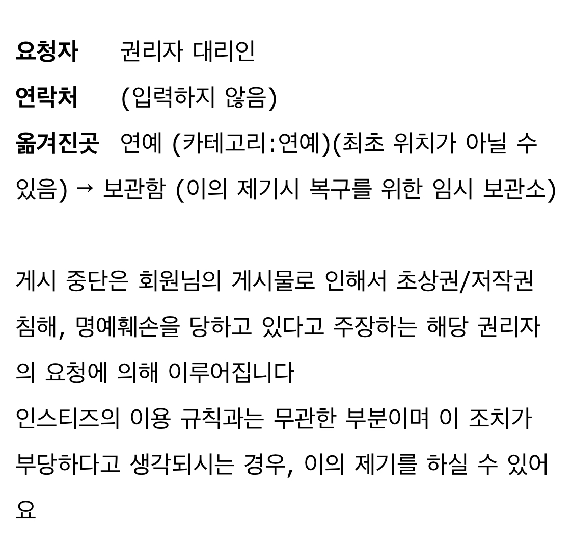 [마플] 하이브가 내글도 내림 조성훈 얘기했다고 지금 이러는거임? 3개나 내림 | 인스티즈