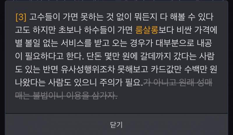 나무위키에 ㅅ 진짜 자세히 나와있다…; | 인스티즈