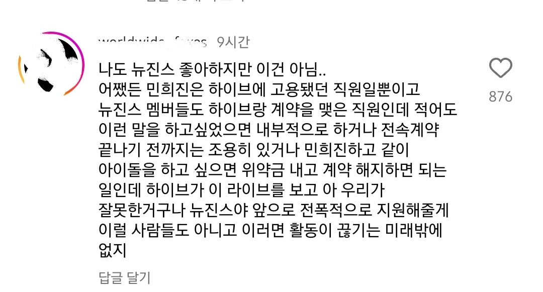 [마플] 인스타 댓글들 보면 너무 답답함 | 인스티즈