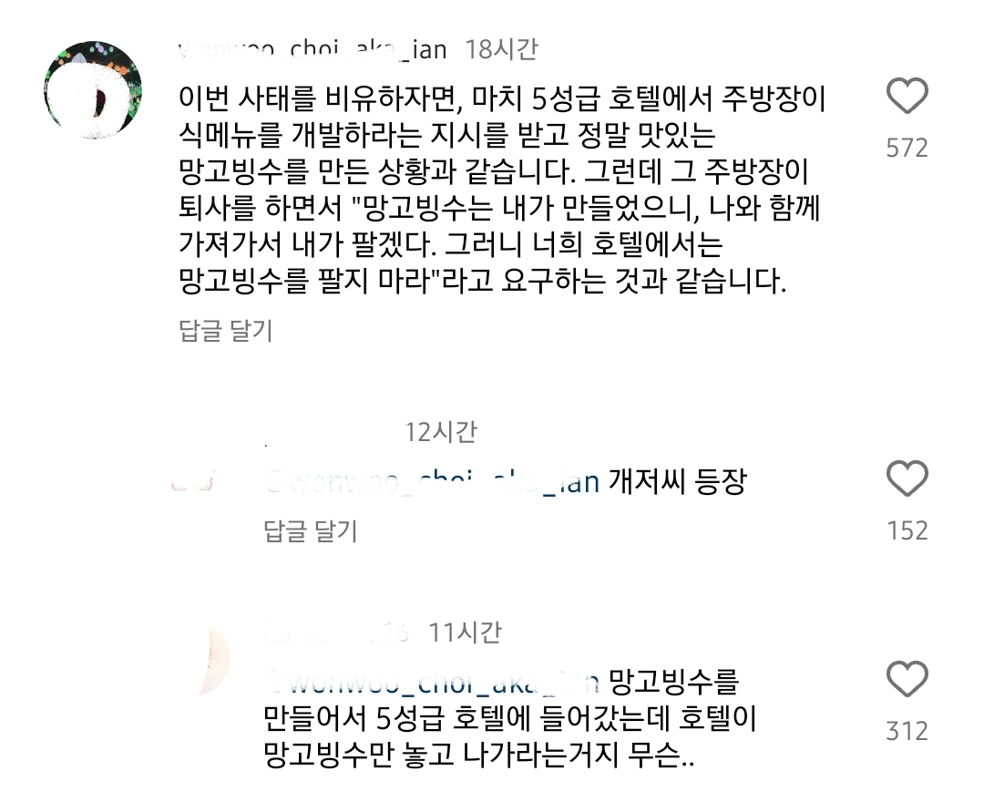 [마플] 인스타 댓글들 보면 너무 답답함 | 인스티즈