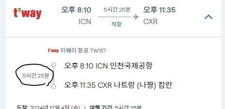 [잡담] 비행기 예매하려고 보고있는데 왜 5시간인 거야?? | 인스티즈