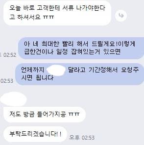 [잡담] 아 진짜 다른팀 여직원때문에 열 박박 받음 | 인스티즈