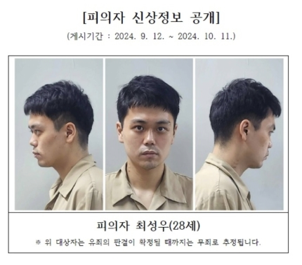 [정보/소식] 속보) 아파트 흡연장서 70대 이웃 때려 살해한 남성 신상공개…28세 최성우 | 인스티즈