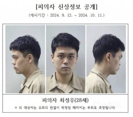 70대 이웃을 때려죽인 피의자 최성우 (남) 신상공개 됐다고 합니다 | 인스티즈