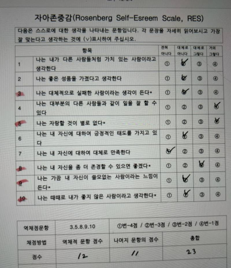 [잡담] 익들 이거 몇점 나와? | 인스티즈