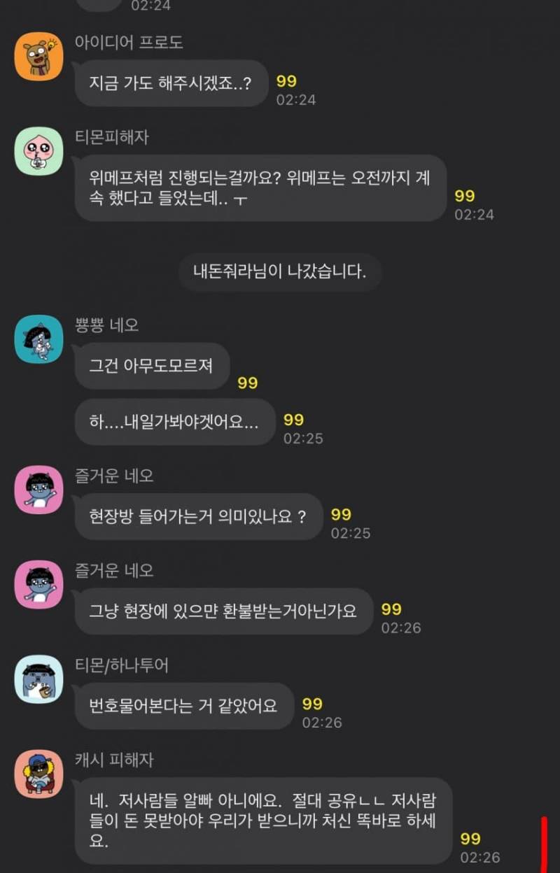 [잡담] 티몬 사건보면 전쟁나거나 자연재해 일어났을때 될지ㅋㅋ | 인스티즈