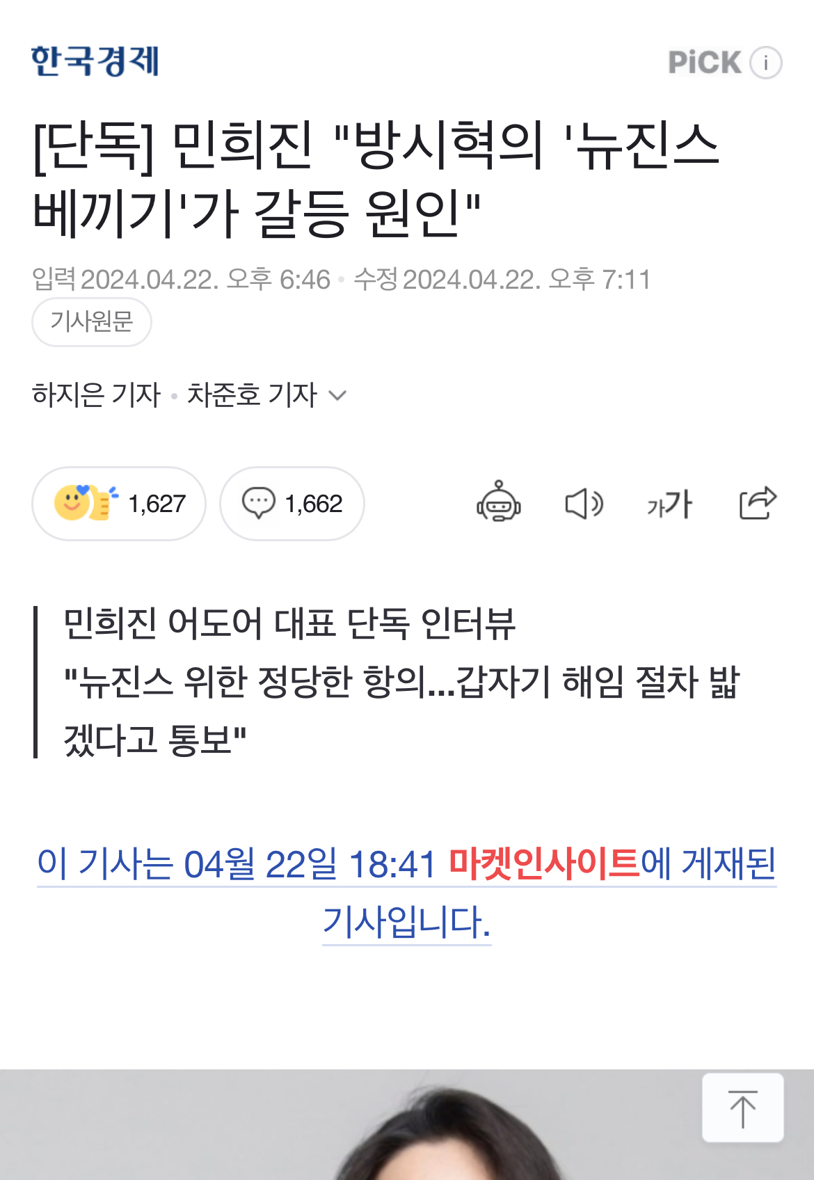 [마플] 안타까워서 글하나 남겨놓고 간다.. 욕하든 말든 알아서해 | 인스티즈