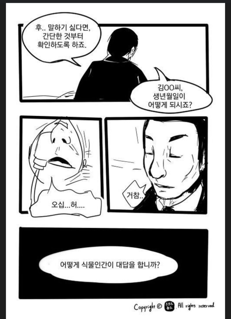 20년만에 깨어난 식물인간.jpg | 인스티즈