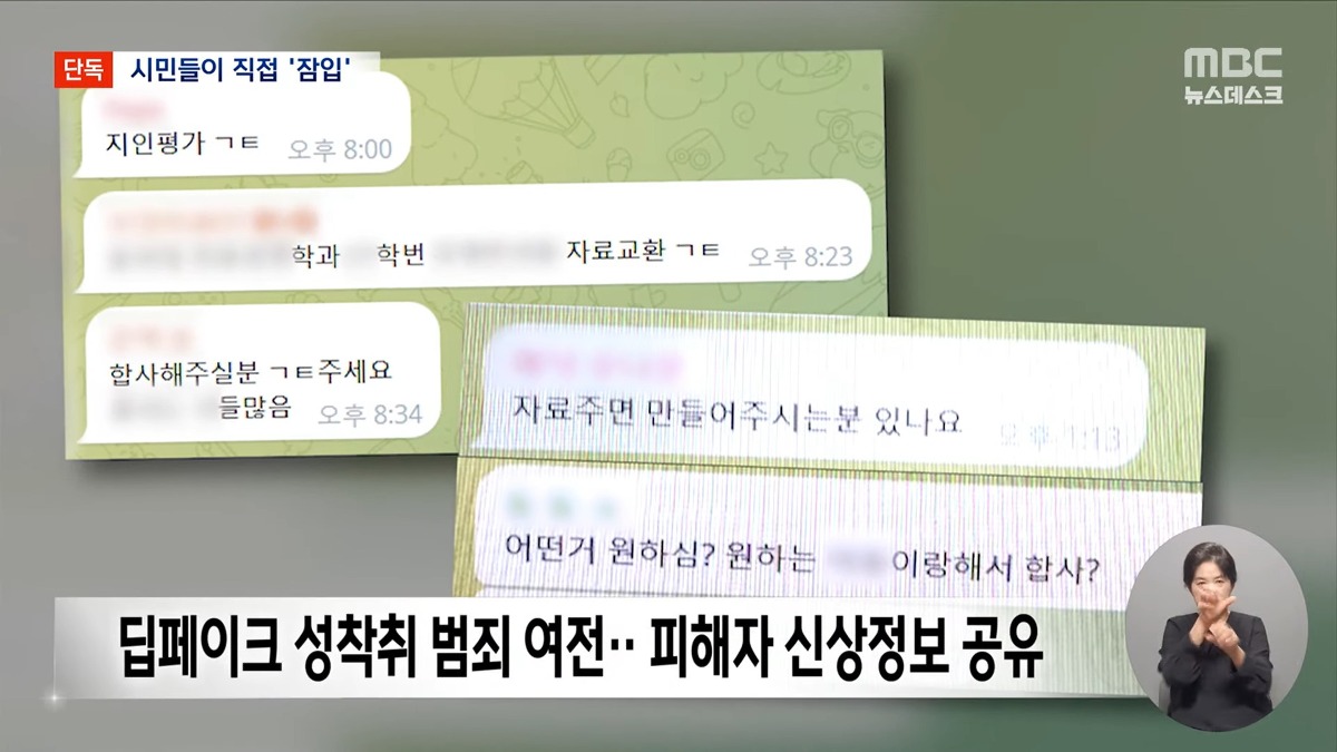 [잡담] 텔레그램 심각하다 살인방도있대 | 인스티즈