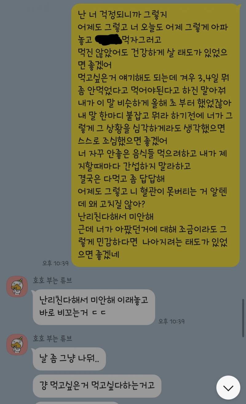 [잡담] 제발 조언좀 해줘ㅠㅜ 한번만 들어와줘 | 인스티즈