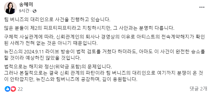 [정보/소식] 판사출신 이현곤 변호사, 음총팀 담당 변호사 두분 다 글올리셨었네 | 인스티즈