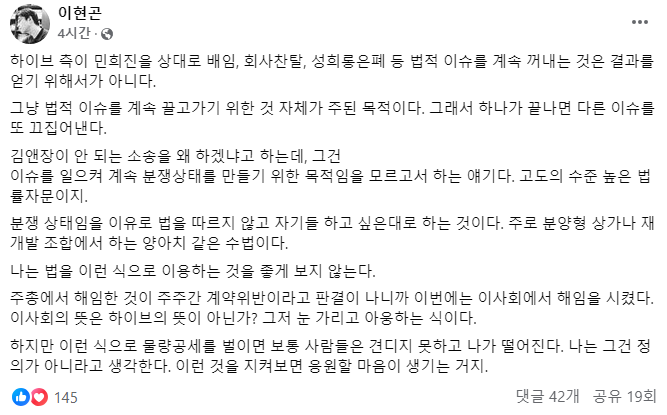 [정보/소식] 판사출신 이현곤 변호사, 음총팀 담당 변호사 두분 다 글올리셨었네 | 인스티즈