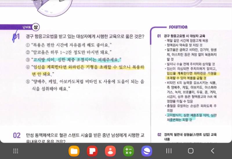 [잡담] 간호학과나 간호사 있어? 문제집 푸는데 이거 모르겠어... | 인스티즈