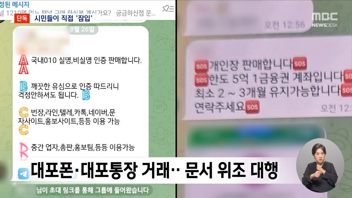 [잡담] 텔레그램 심각하다 살인방도있대 | 인스티즈