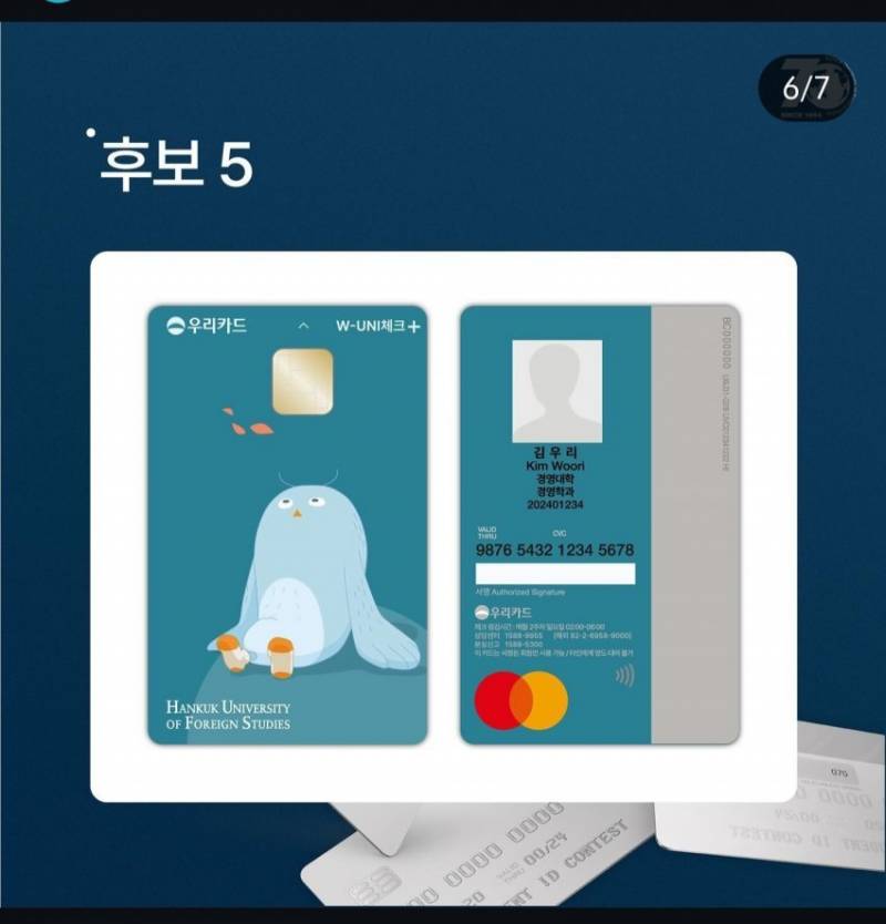 학생증 디자인으로 난리난 외대 | 인스티즈