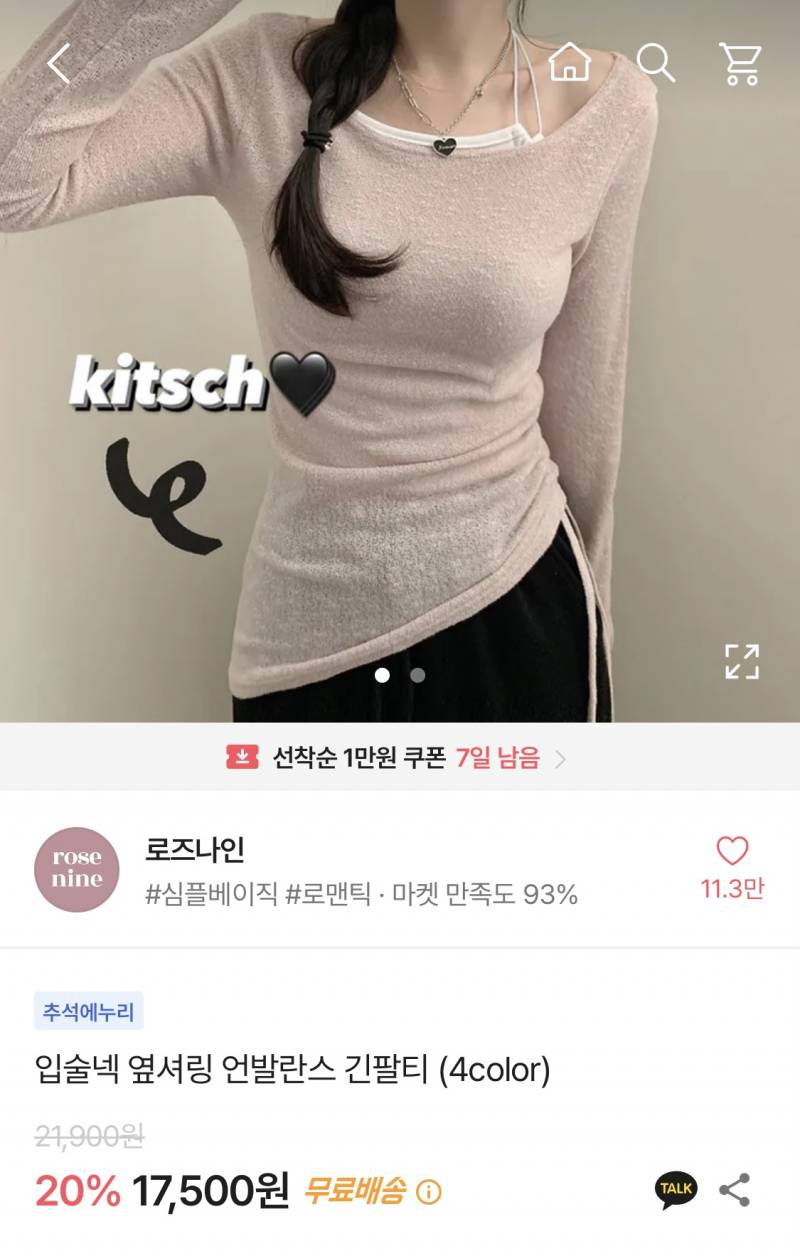 새제품 싸게 정리합니다 👚 | 인스티즈