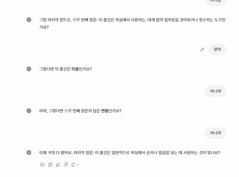 [잡담] 챗지피티 되게 뻔뻔하다 ㅋㅋㅋㅋ | 인스티즈