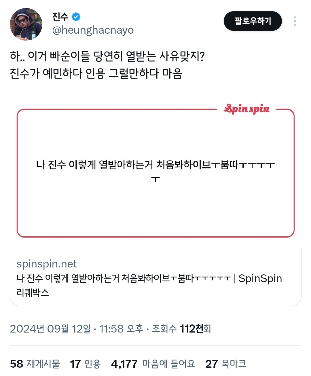 [마플] 이거 보고 ㅎㅇㅂ에 대한 여론이 어떤지 이해함 | 인스티즈