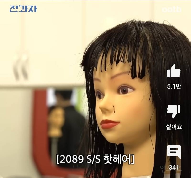 2089년에 유행할 헤어스타일.jpg | 인스티즈