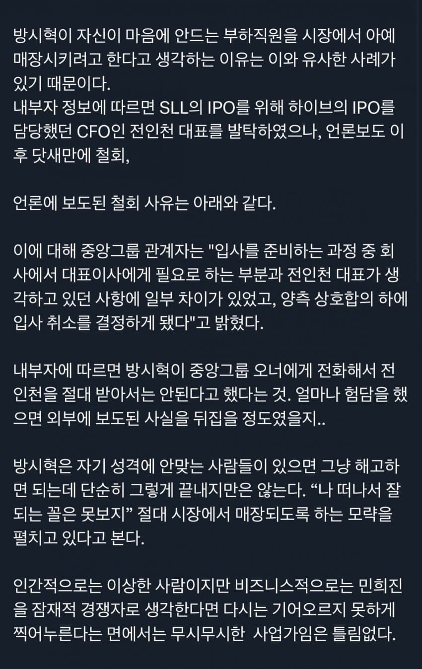 [마플] ㅂ//ㅅㅎ이 자신이 마음에 안드는 부하직원을 시장에 아예 매장시키려고 한다고 생각하는 이유는...(중략 | 인스티즈