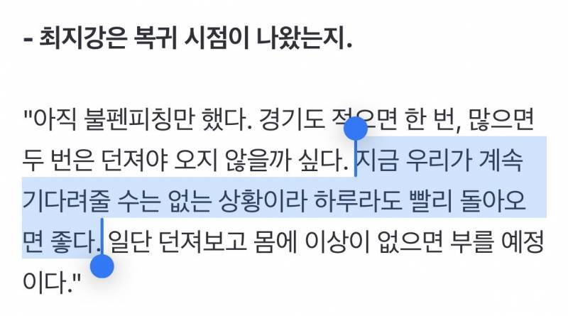 [잡담] 어깨부상 입은 01년생 선수 무리하게 땡겨쓰다 또 통증 재발하게 만든 이승엽 감독 | 인스티즈