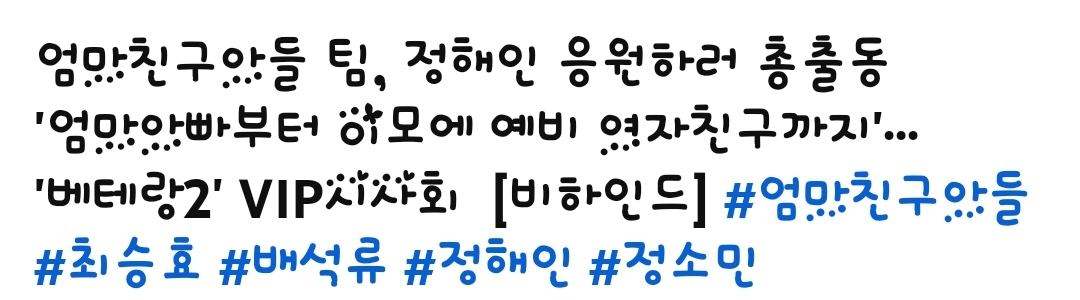 [미디어] 엄친아 승효본 븹시 포토윌 영상 혜릉동 식구들 | 인스티즈