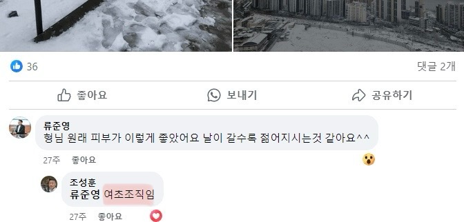 [정리글] 머니투데이 출신 하이브 홍보실장 조성훈 | 인스티즈