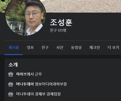 [정리글] 이때싶 끌올하는 하이브 홍보실장의 "SNS” 글 | 인스티즈