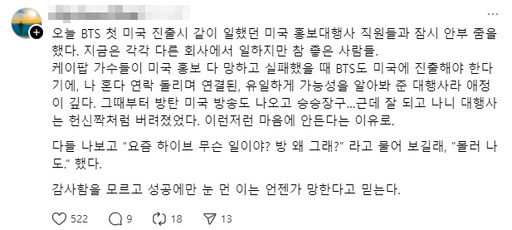 [정보/소식] 빅히트 전 직원이 바라본 뉴진스 사태⋯ "성공에만 눈먼 이 언젠가 망해" | 인스티즈