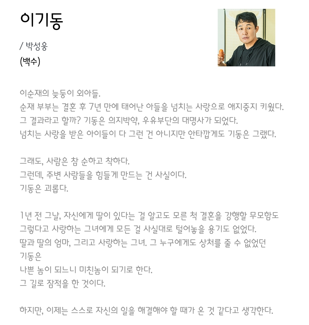 [정보/소식] 개.소.리 공홈 등장인물 소개 | 인스티즈