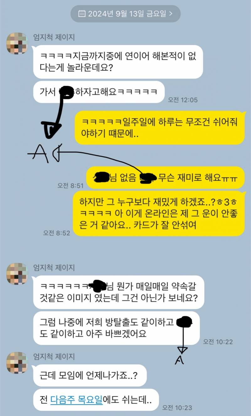 [짝] 엣팁인 상대가 이렇게 오면!! 긍정회로 돌려도 되나?! | 인스티즈